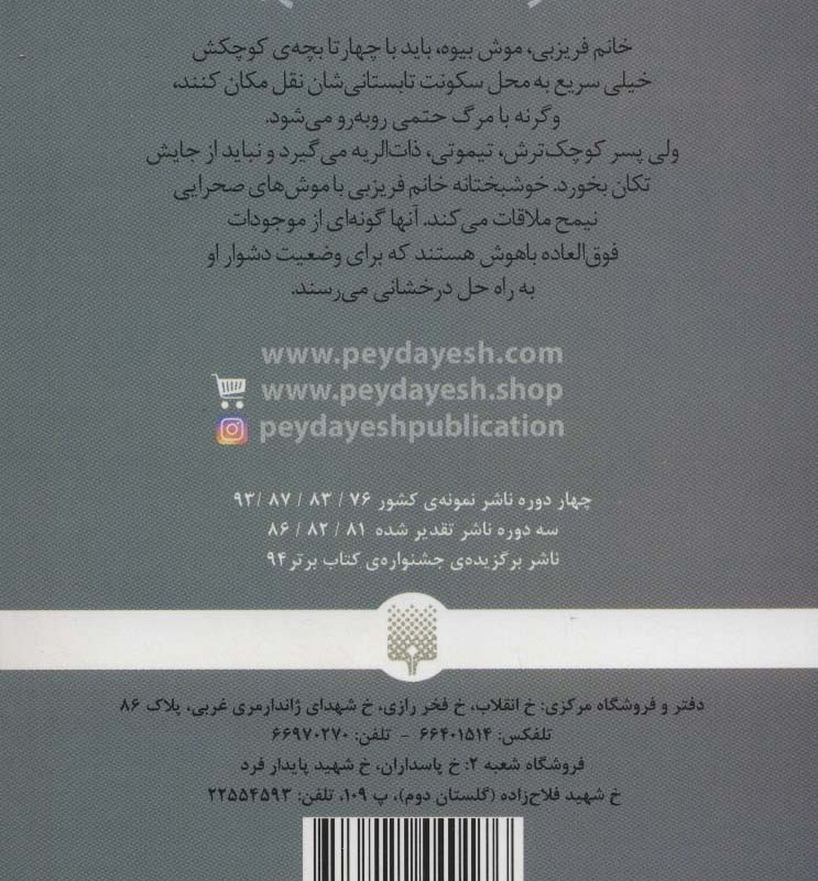 خانم فریزبی