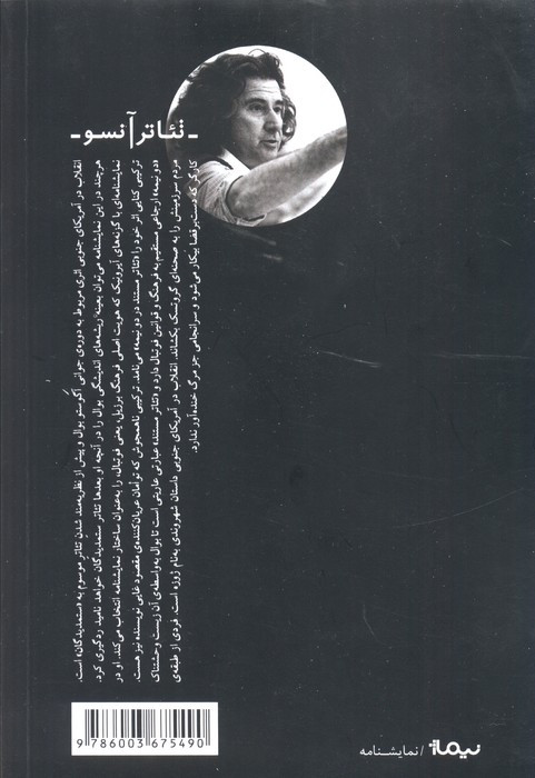 انقلاب در آمریکای جنوبی