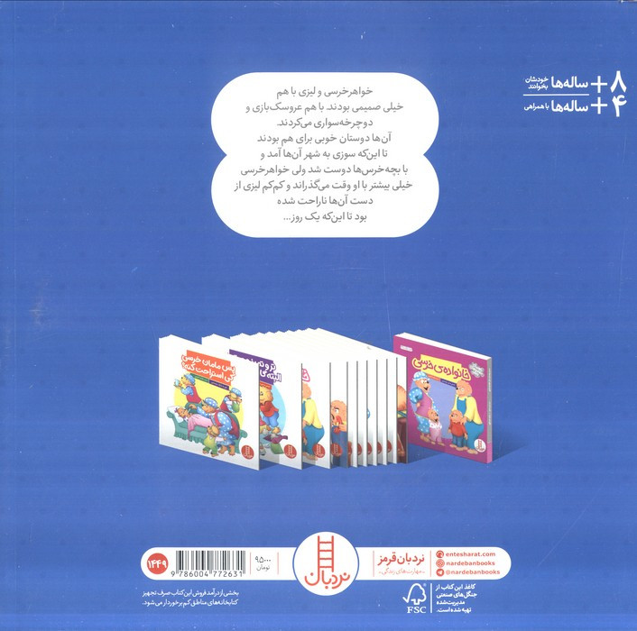 تو همیشه دوست منی