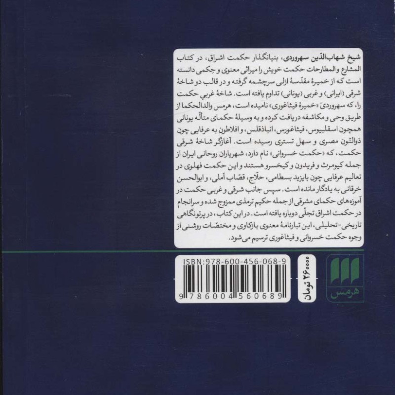 تبارنامه اشراقیان