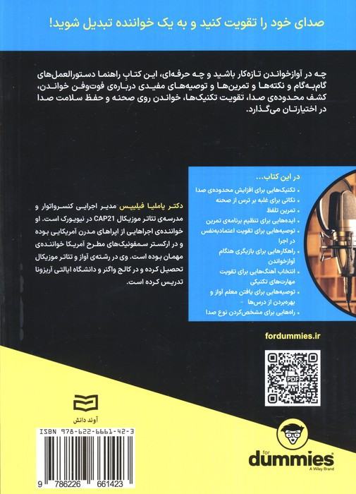 کتاب های دامیز آوازخوانی