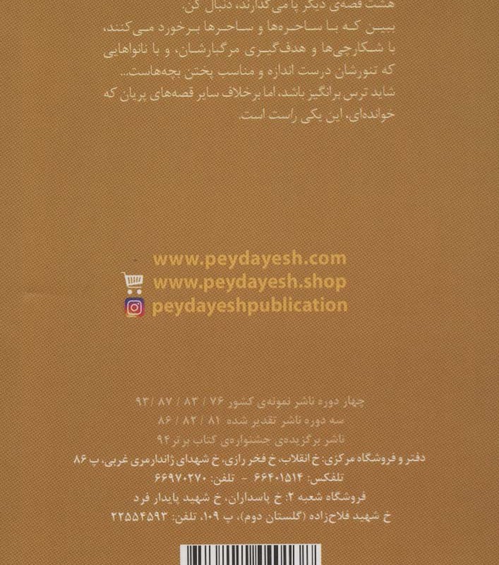 هانسل و گرتل برادران گریم،تاریک تر و ترسناک تر ادبیات وحشت