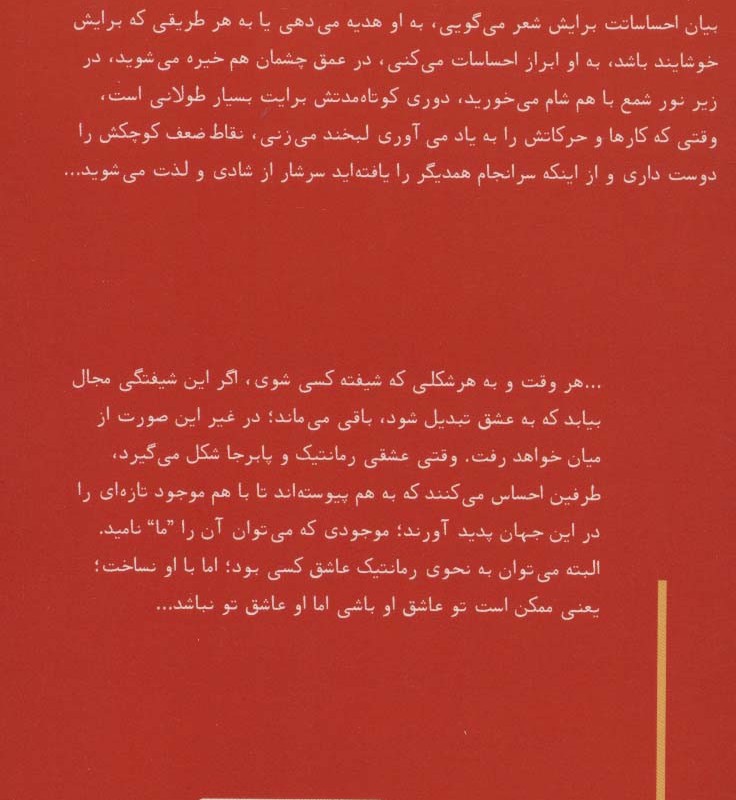 عشق ممنوع