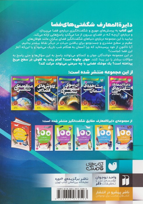 دانستنی های علم نجوم 4 مشاهده آسمان شب