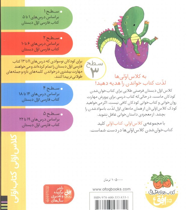 مامان دینا دایناسور - معصومه یزدانی