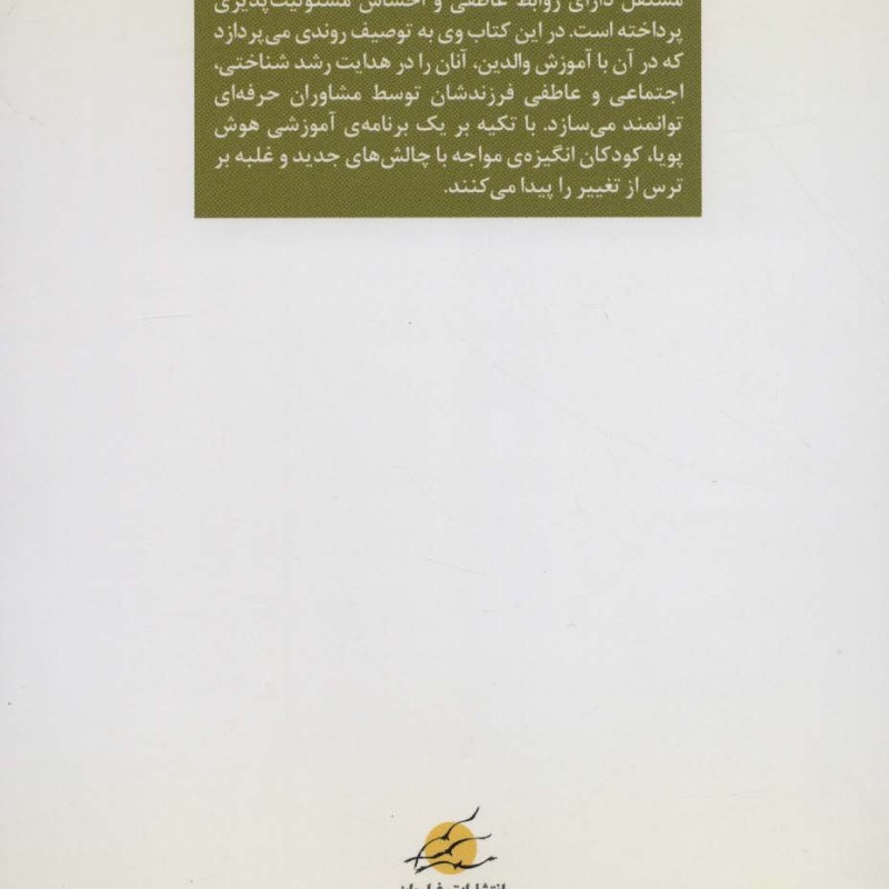 بهبود اتیسم آسپرگر و اختلالات نافذ رشدی