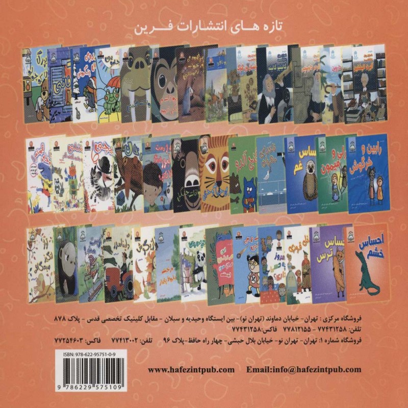 دنیای هنر احساس خشم