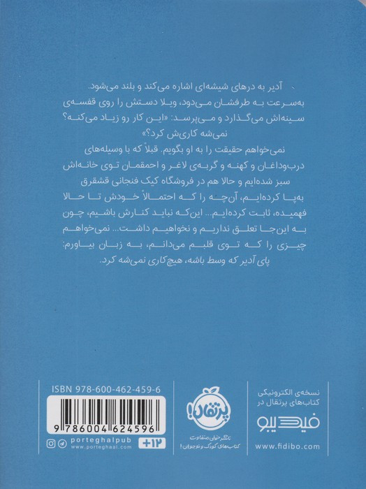 زیر سقف آسمان