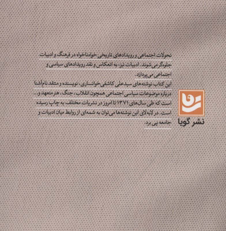 عزم و رزم و قصه