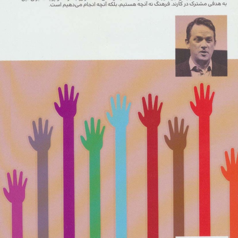 الفبای فرهنگ