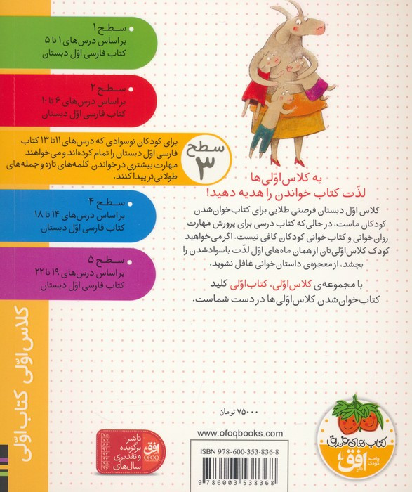 خوش آمدی آقا گرگه - آتوسا صالحی