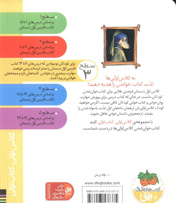 مامان خرگوشه و گرگ گنده - مژگان کلهر