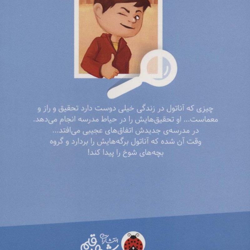 گروه بچه های شوخ