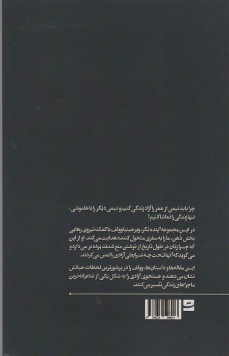 کتاب آزادی