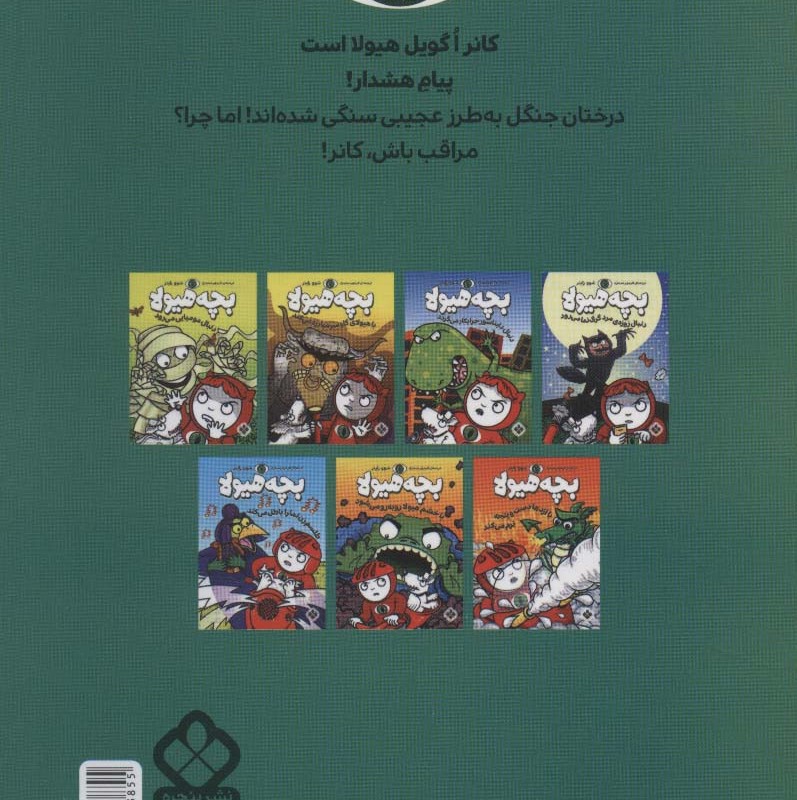 زن کله ماری را می بیند