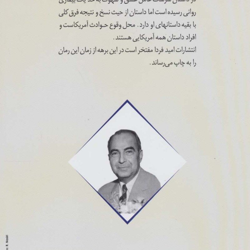سرشک