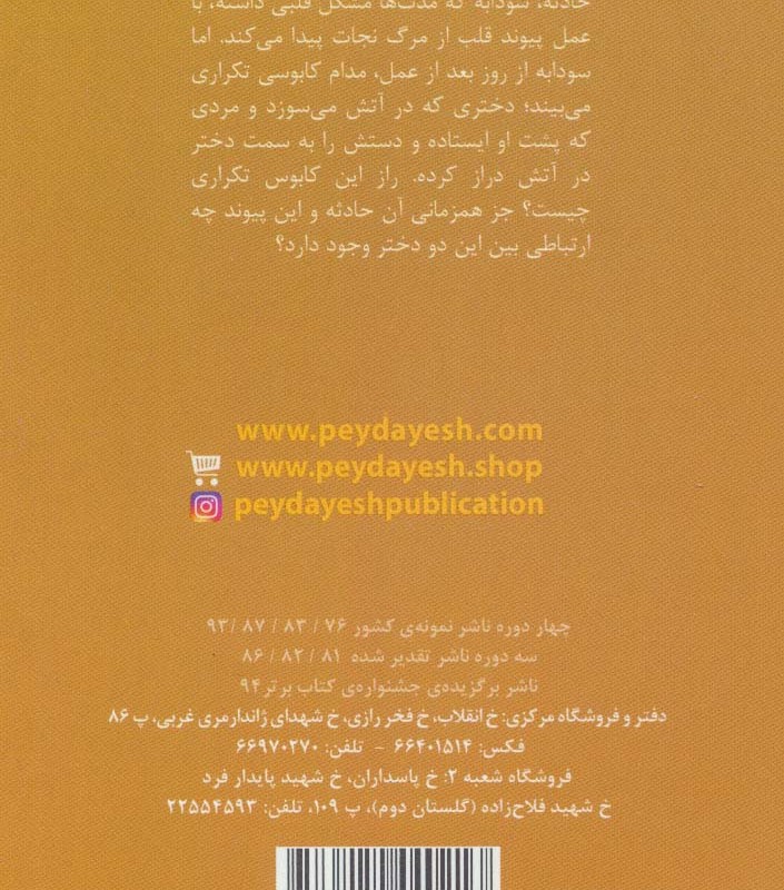 ققنوس همینجاست