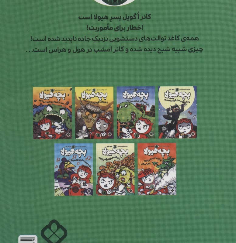 دنبال مومیایی می رود
