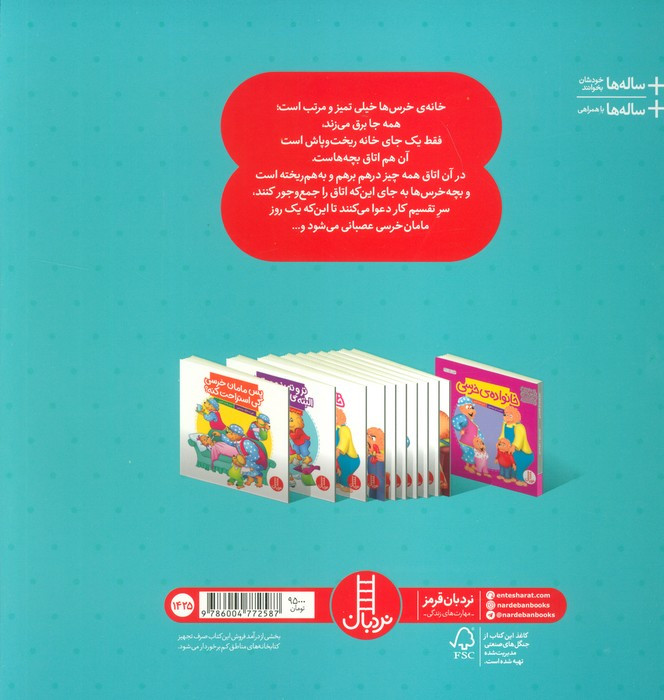 تر و تمیز و مرتب البته گاهی وقت ها