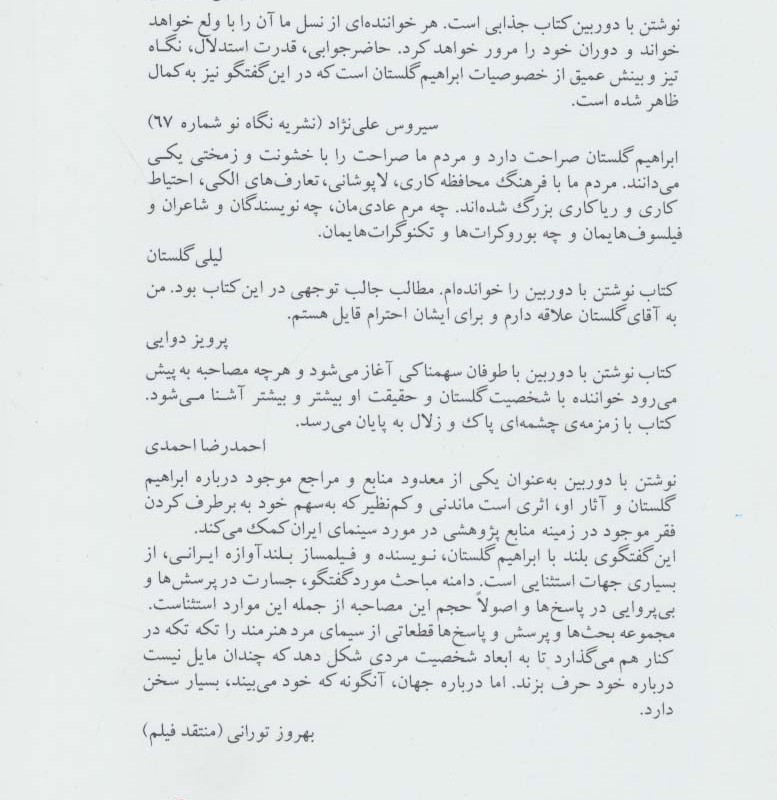 نوشتن با دوربین