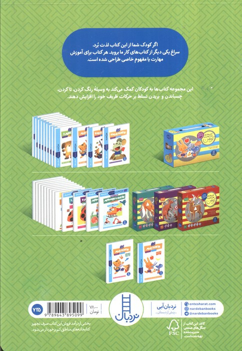 بیا کاغذ ببریم آشنایی با حیوانات