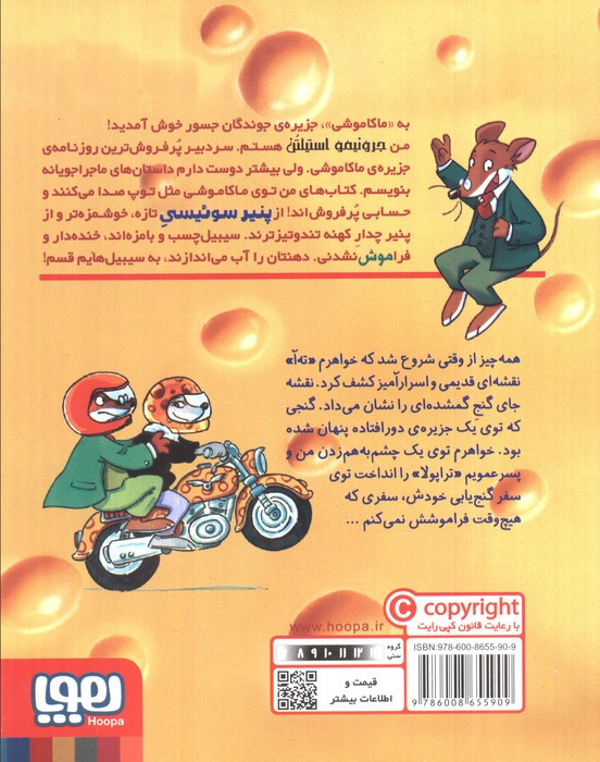 ماکاموشی 1