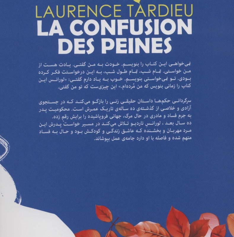 سرگردانی حکم ها