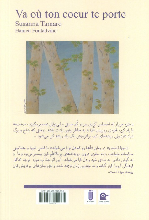 آنجا رو که دل تو را می خواند