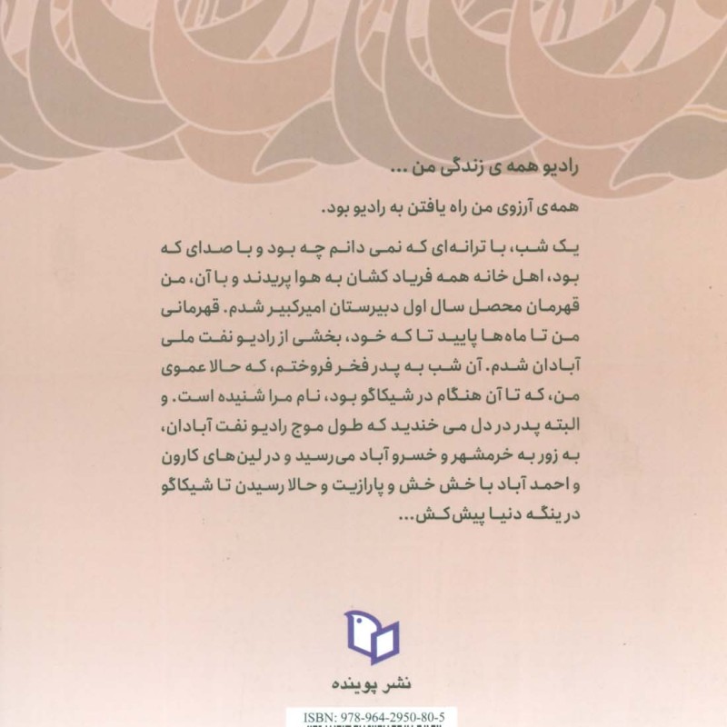 همه دلتنگی ها