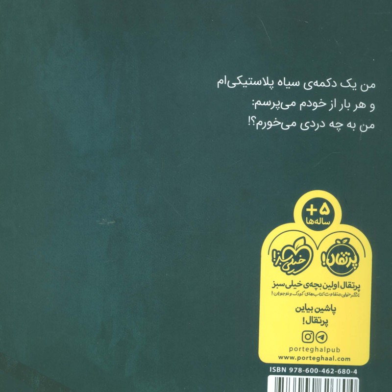 بزرگ قد یک دکمه