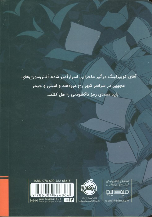 کتاب بازها 2