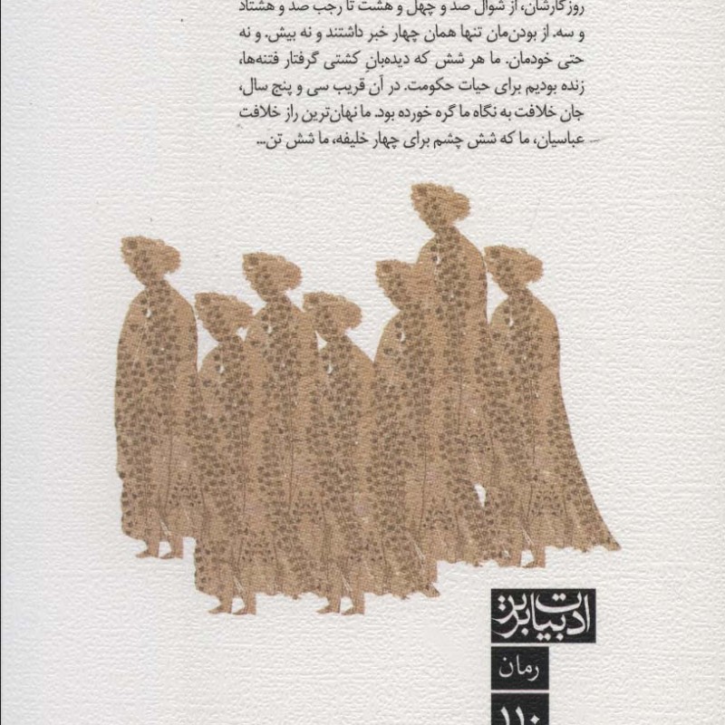 موسی ترین به طور