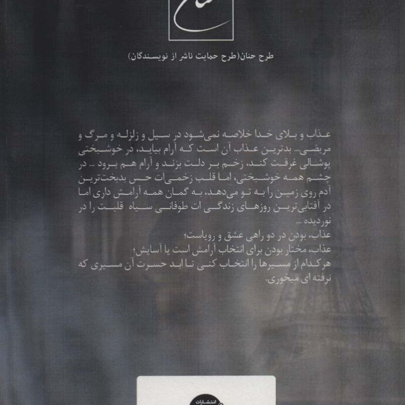 مستند می گویم دوستت دارم