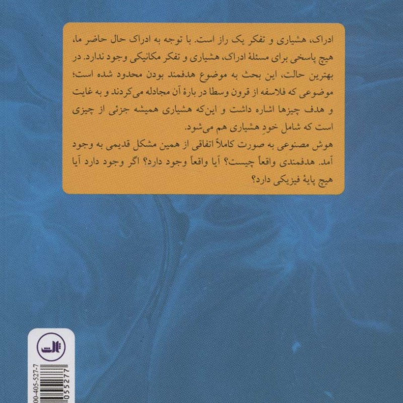 درآمدی تصویری بر هوش مصنوعی