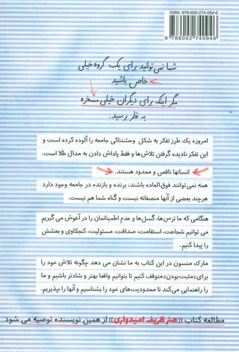هنر ظریف بی خیالی نشر کلید آموزش