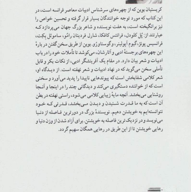کتاب بیهوده نشر دوستان