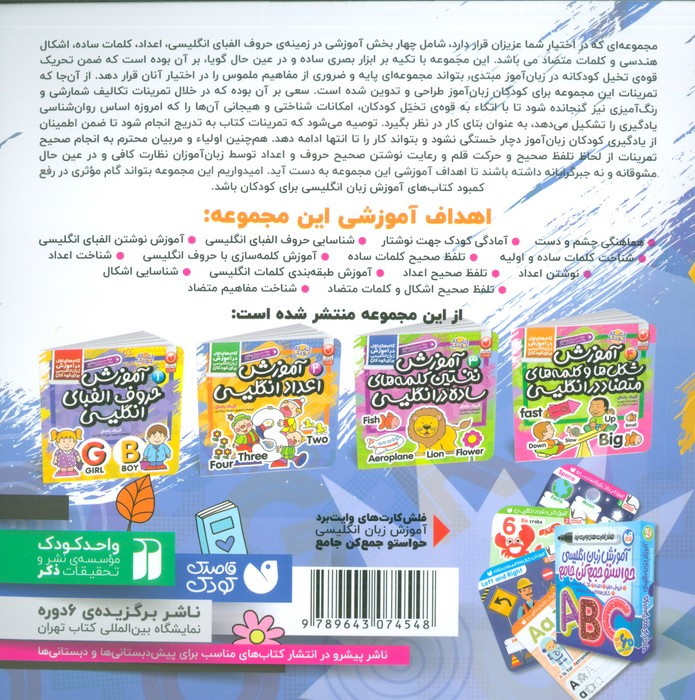 آموزش اعداد انگلیسی
