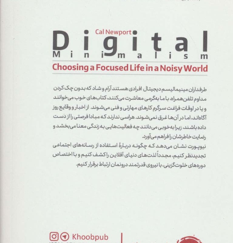 مینیمالیسم دیجیتال نشر خوب