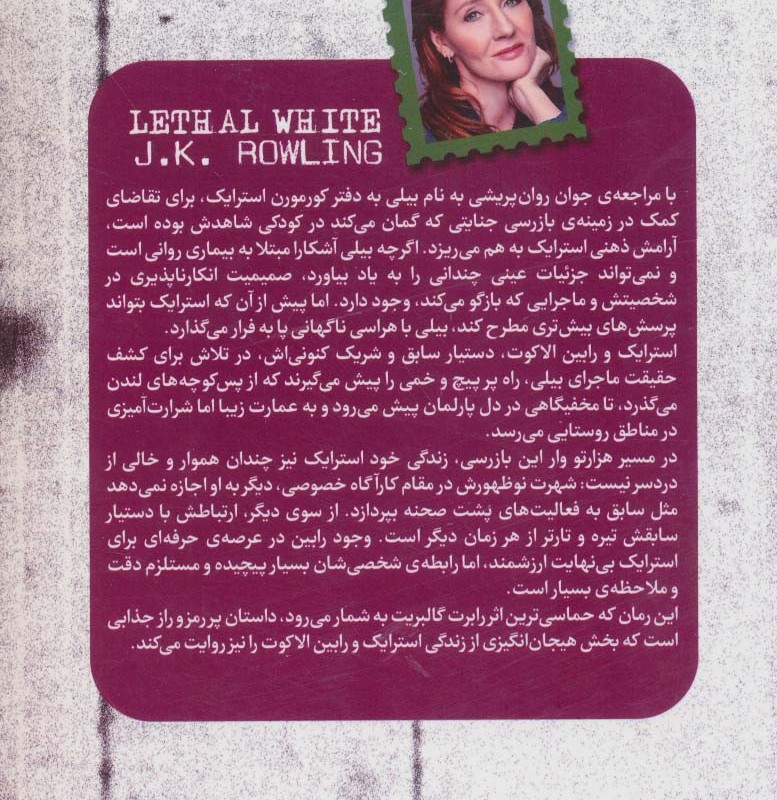 سفیدی مرگبار