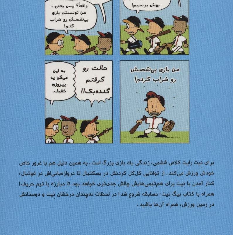 بیگ نیت 4