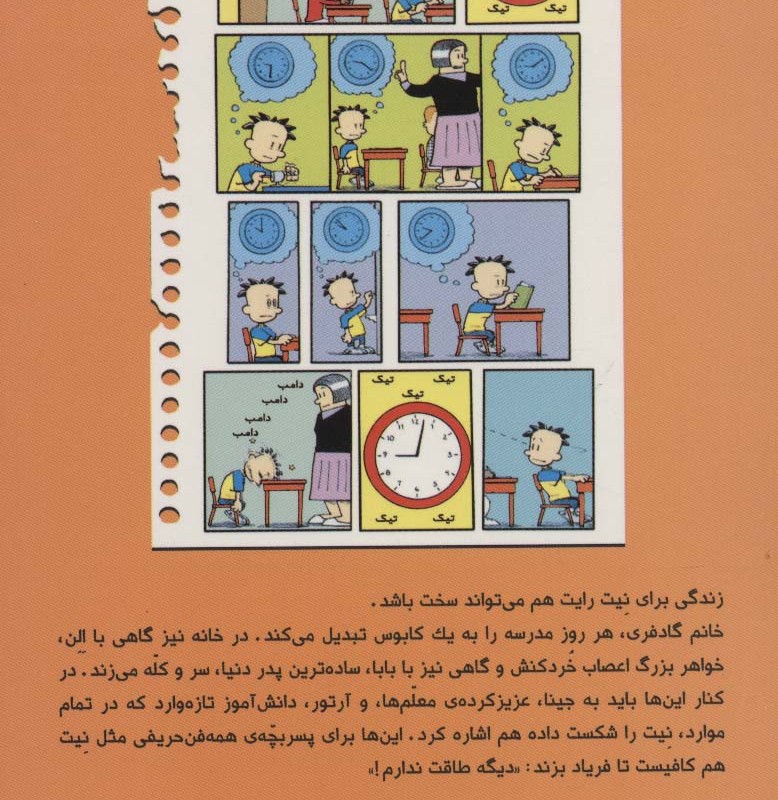 بیگ نیت 5