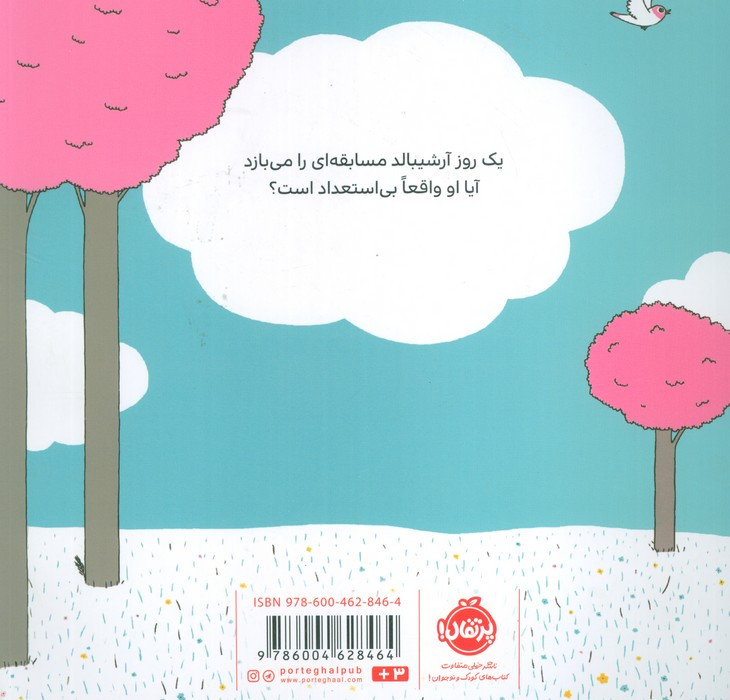 کار مورد علاقه من
