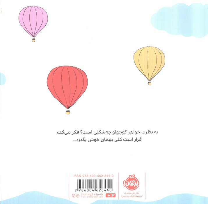 خواهر کوچک من