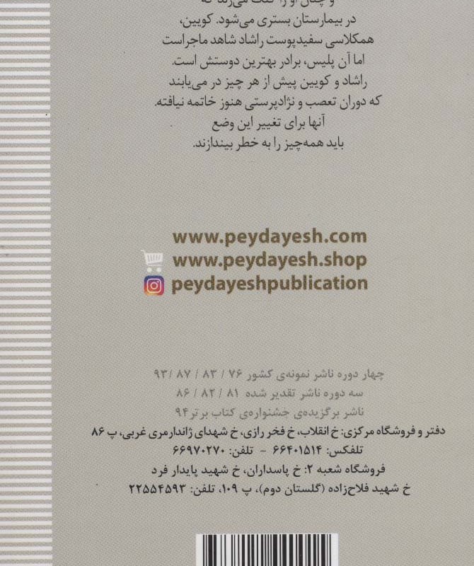پسران آمریکایی