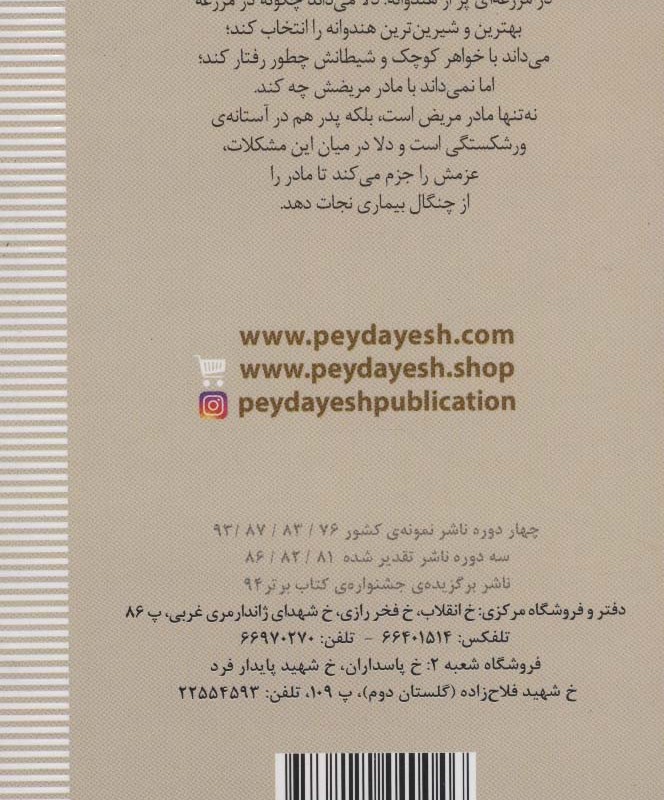 آنجا که هندوانه ها می رویند