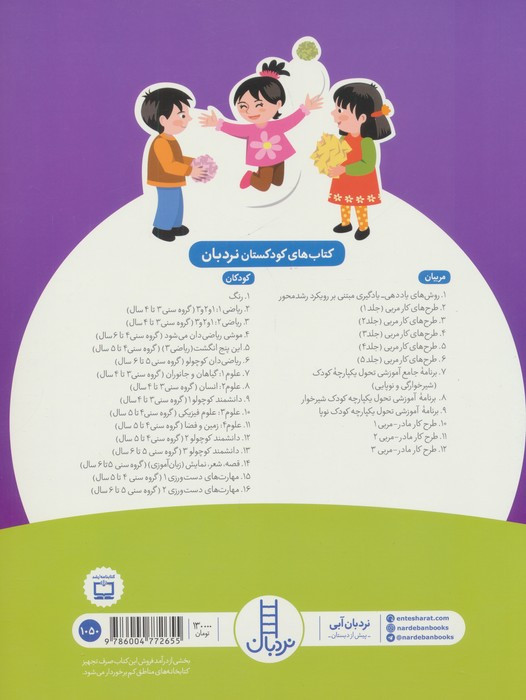 مهارت های دست ورزی