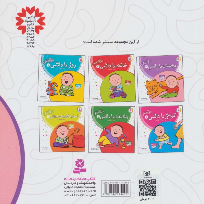 دنیای داداشی 3