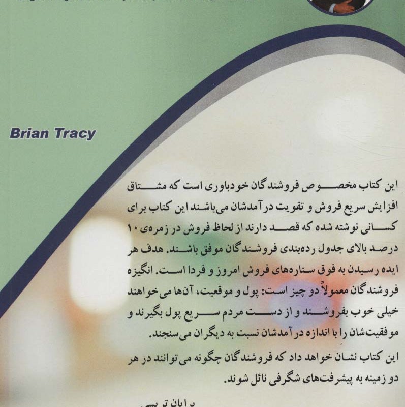 کتاب یک فوق ستاره فروش شوید