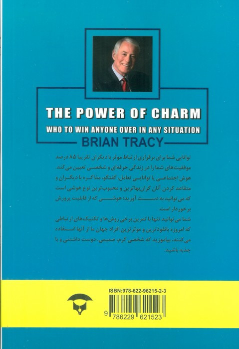 قدرت جذبه