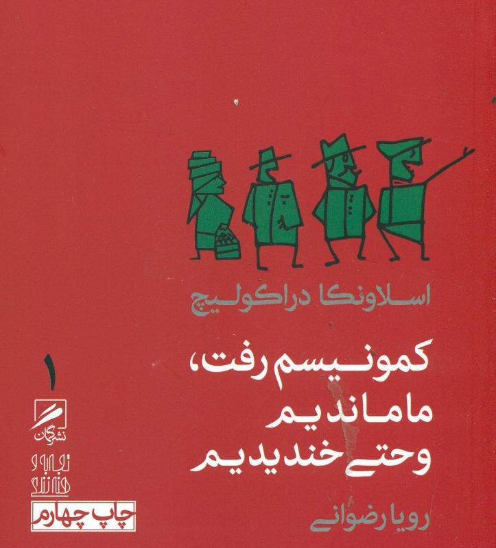 تجربه و هنر زندگی 1